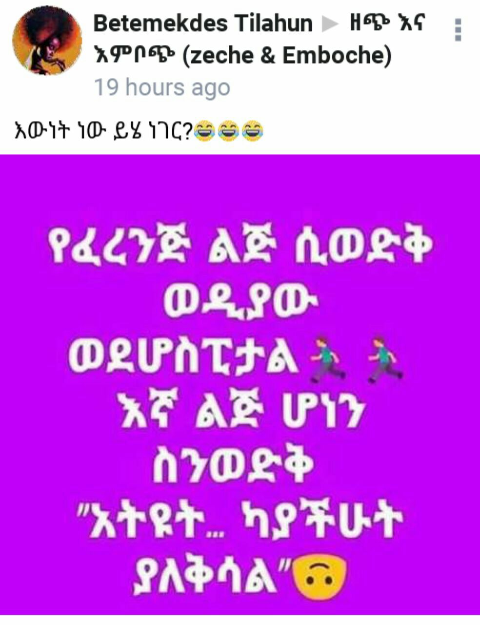 ሪ..ሱዱ 86ሸ6የበፎዚ095 ፐ[ከህክ ው ዘጭ እና ፲ ይ” እምቦጭ [266ከ5 8 ፪ጠእ06ከ6) 19 ከ0ሀ(5 890 እውነት ነው ይሄ ነገርገመጩጩ